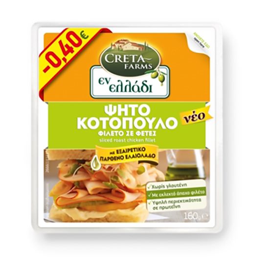 cr-farm-h-g-enl-kotop-psito-fetes-160gr-40l